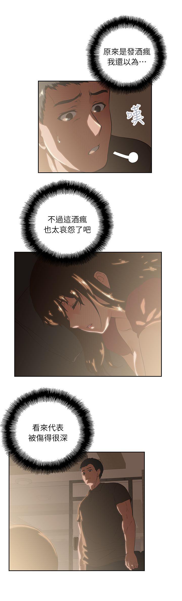 女上男下 第4話 第5页