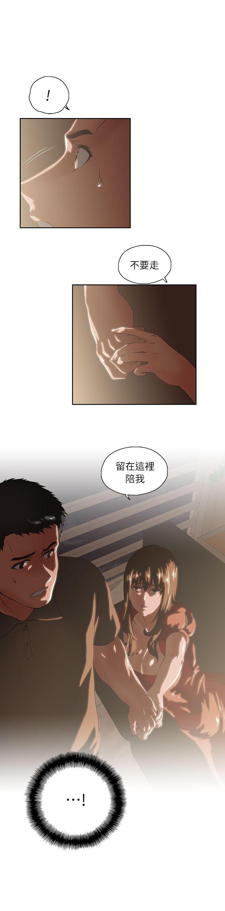 女上男下 第4話 第1页