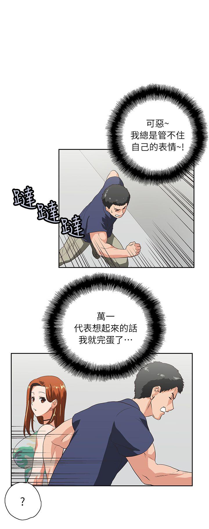 女上男下 第5話 第1页