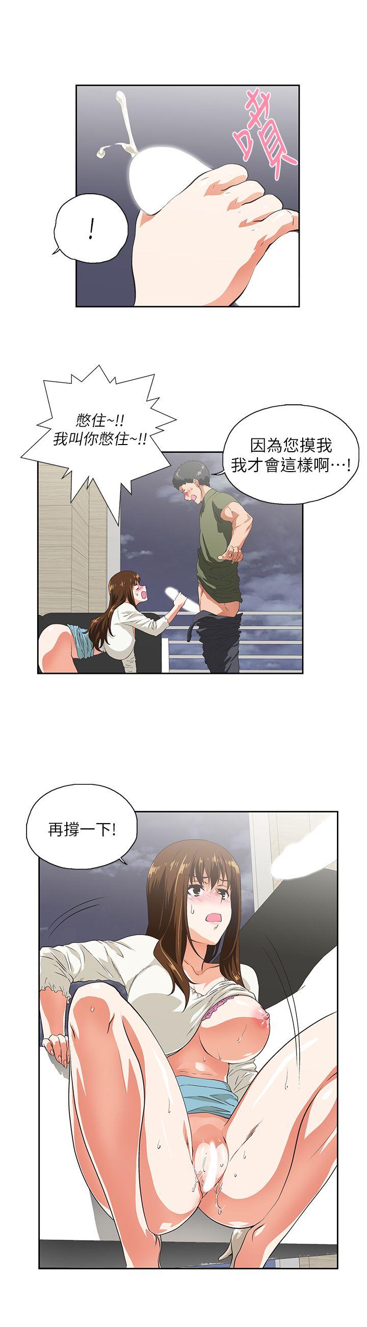 女上男下 第8話 第4页