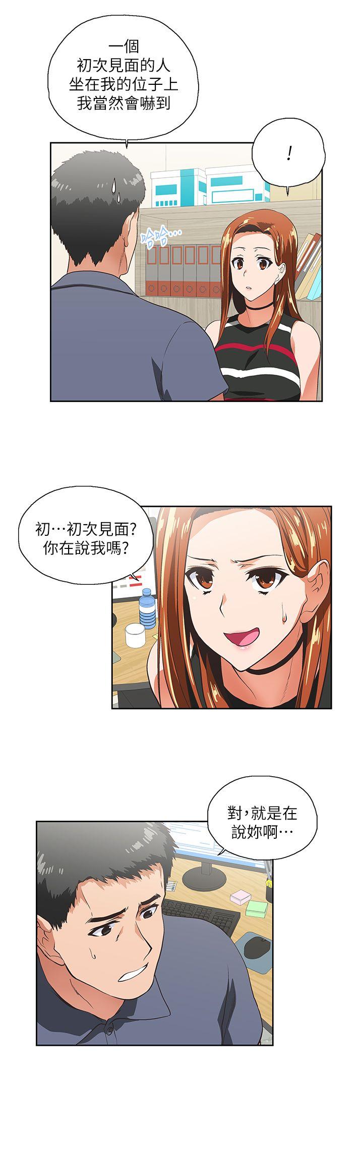 女上男下 第9話 第6页