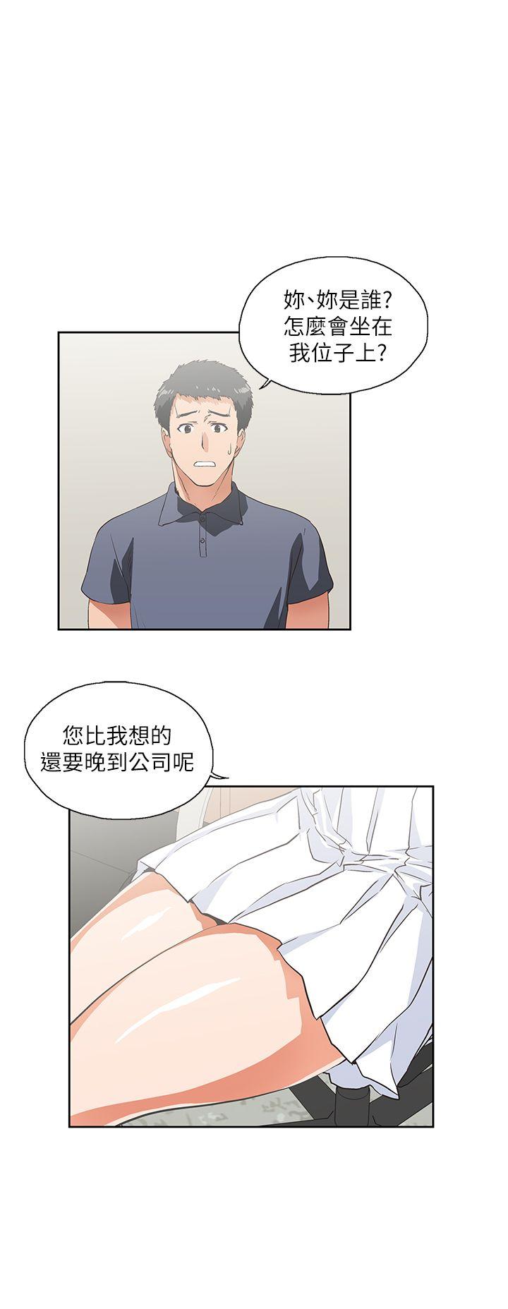 女上男下 第9話 第1页