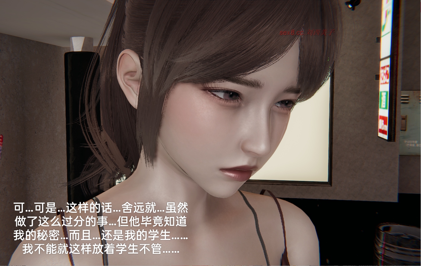 失真番外篇 第6章 第8页