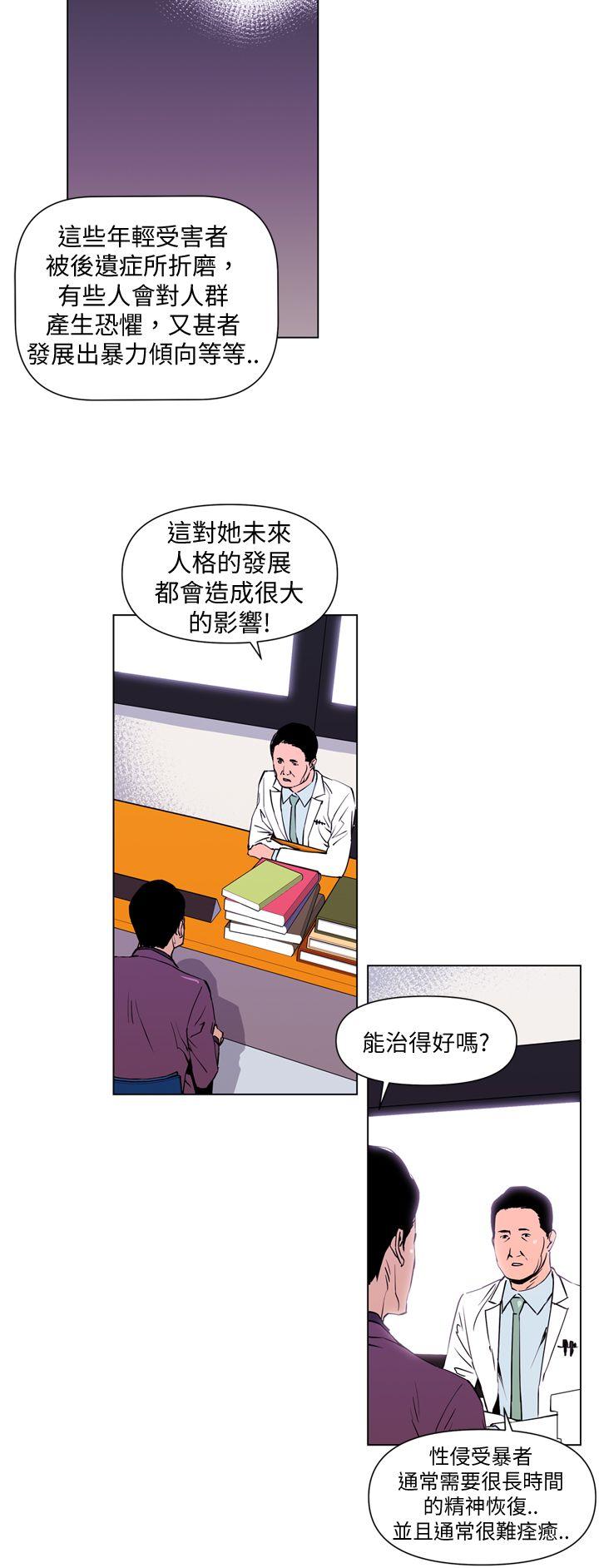 清道夫K 第3話 第18页