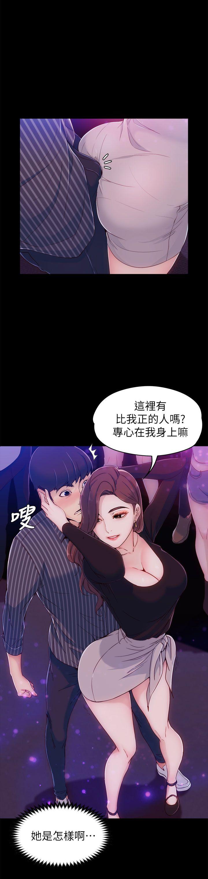 女大生世晶:无法自拔 第3話 第15页