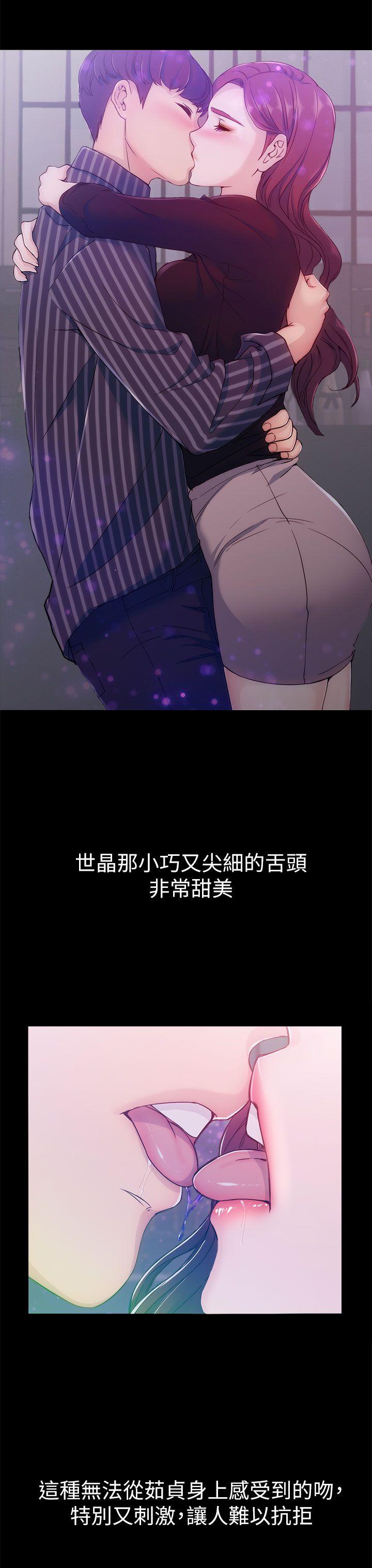 女大生世晶:无法自拔 第3話 第24页