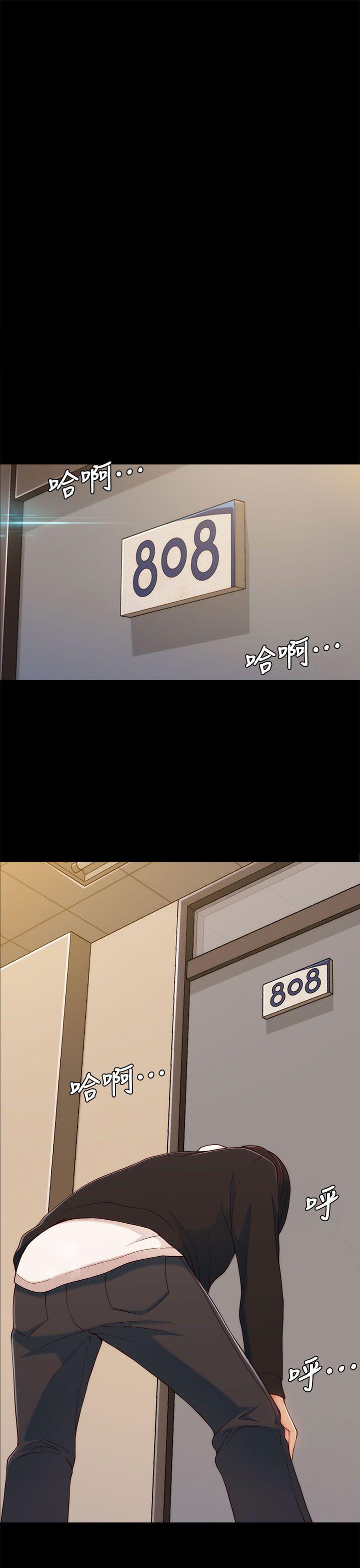 女大生世晶:无法自拔 第4話 第9页