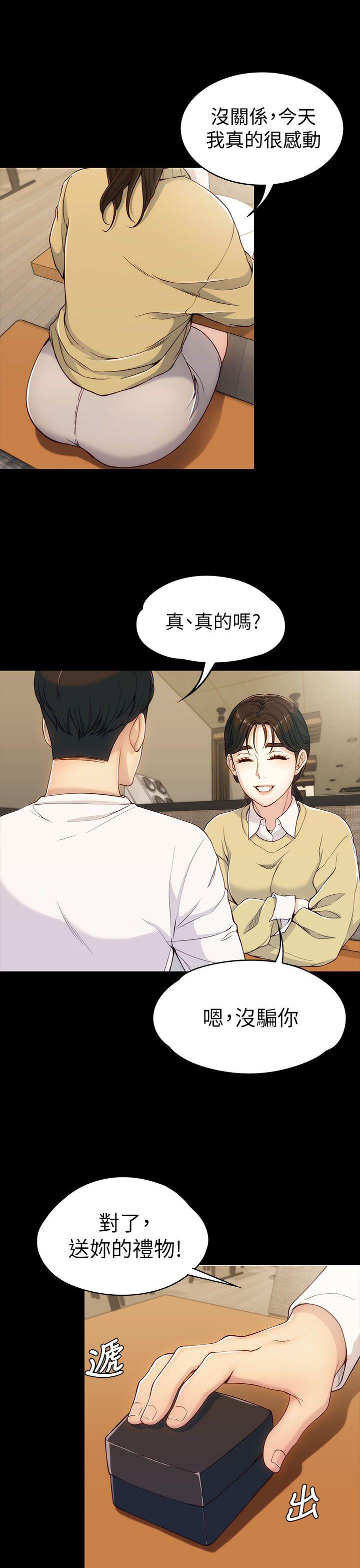 女大生世晶:无法自拔 第5話 第15页