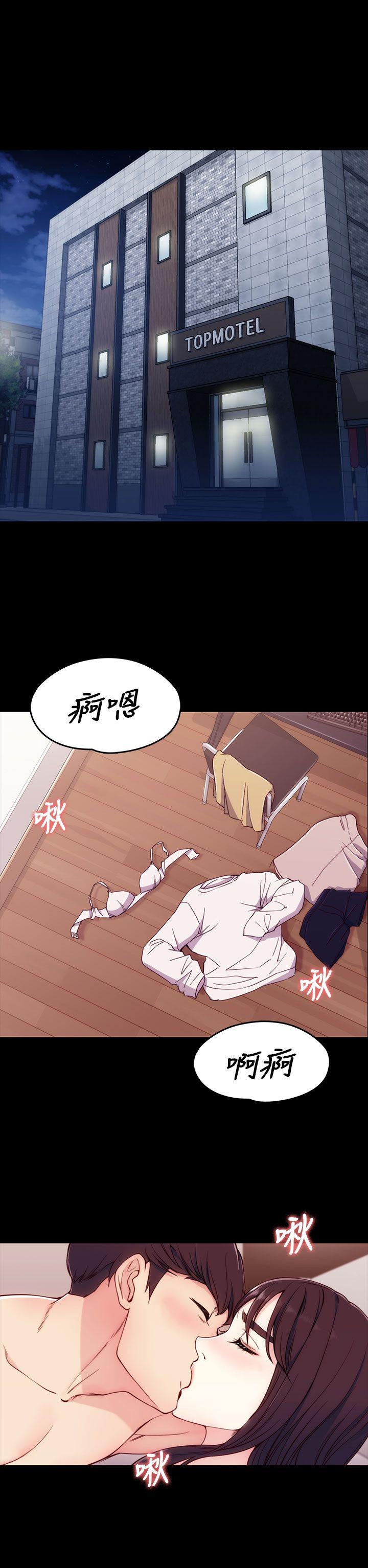 女大生世晶:无法自拔 第5話 第21页