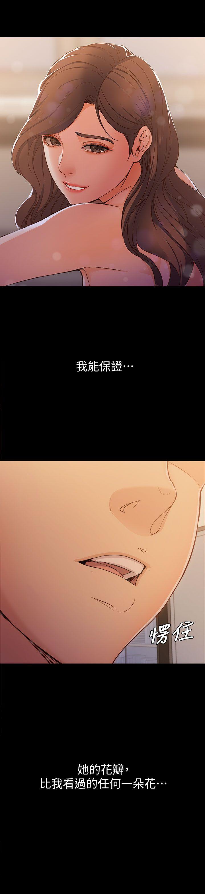 女大生世晶:无法自拔 第5話 第1页