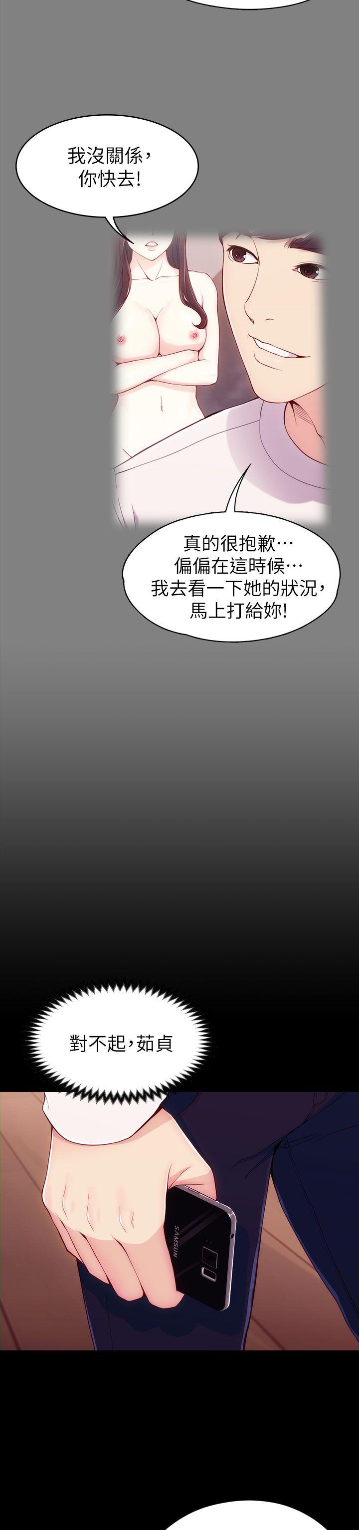 女大生世晶:无法自拔 第6話 第14页