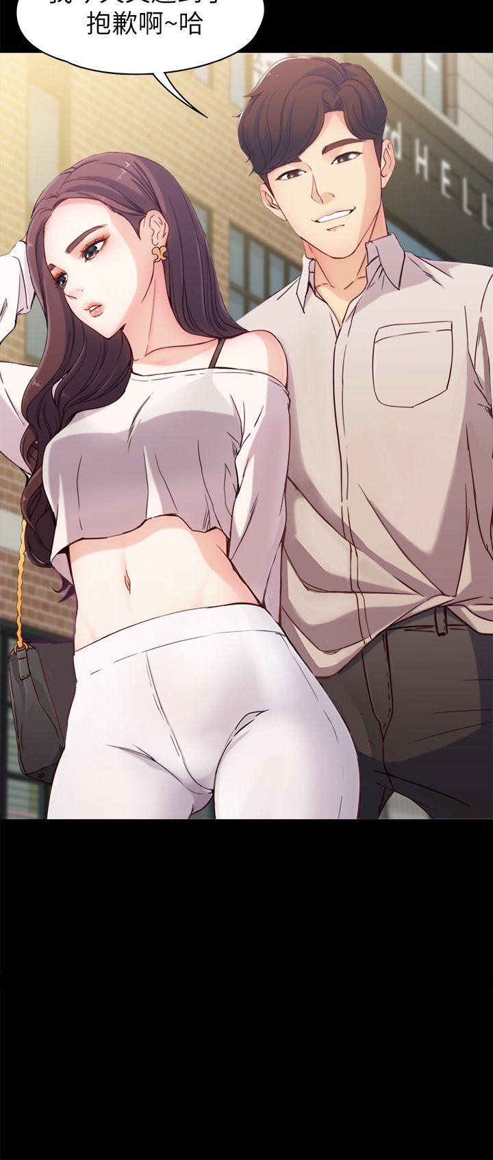 女大生世晶:无法自拔 第1話 第8页