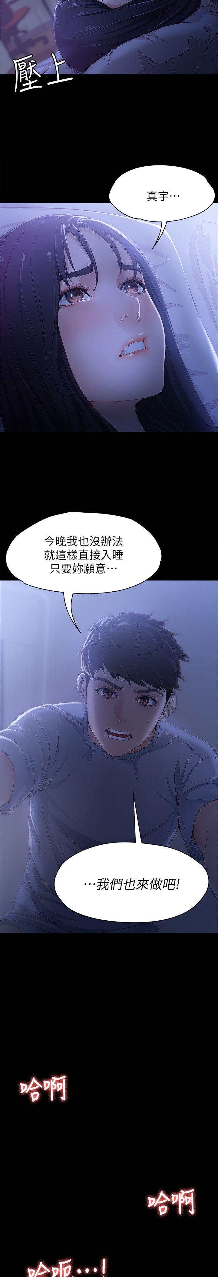 女大生世晶:无法自拔 第9話 - 不喜歡我幫你吹嗎? 第10页