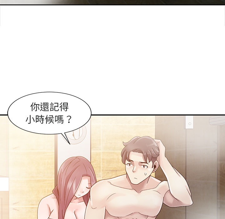 姐姐的秘密 第1章 第78页