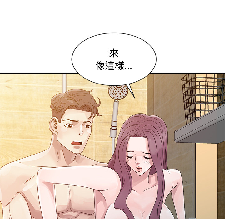姐姐的秘密 第2章 第87页