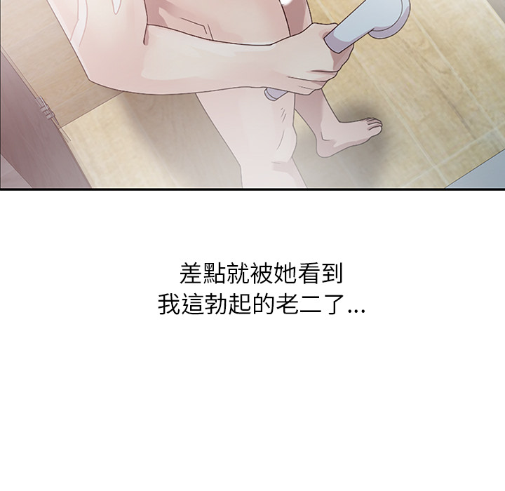 姐姐的秘密 第2章 第28页