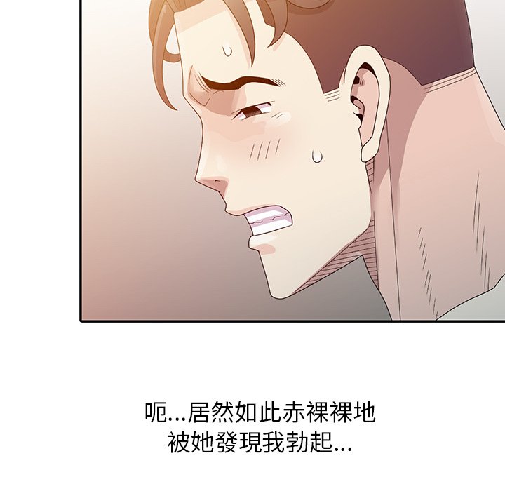 姐姐的秘密 第3章 第41页