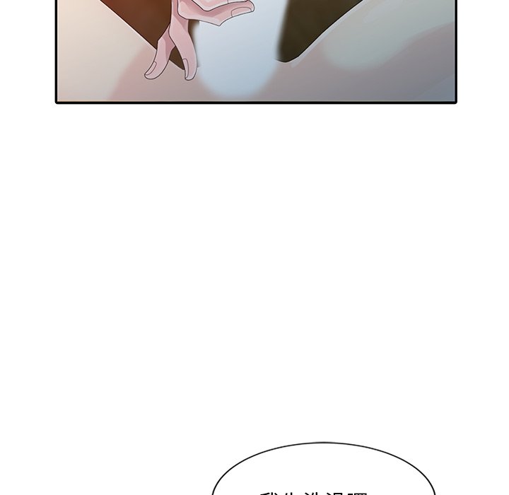 姐姐的秘密 第3章 第62页