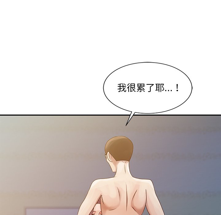 姐姐的秘密 第4章 第93页