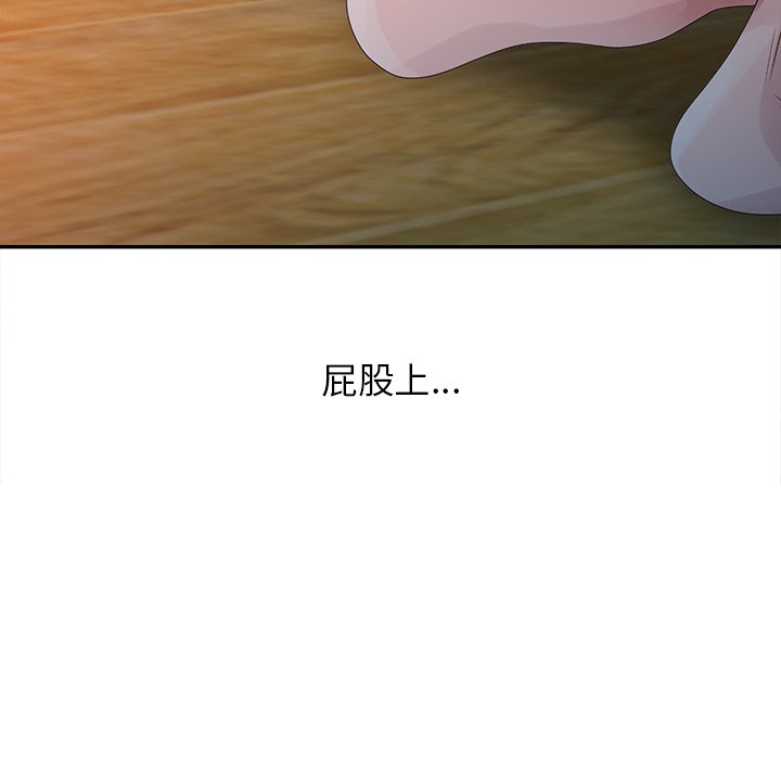 姐姐的秘密 第4章 第16页