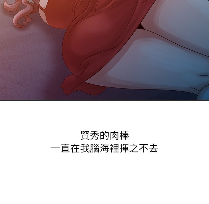 姐姐的秘密 第5章 第35页
