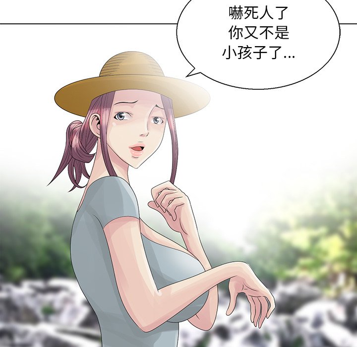 姐姐的秘密 第6章 第43页