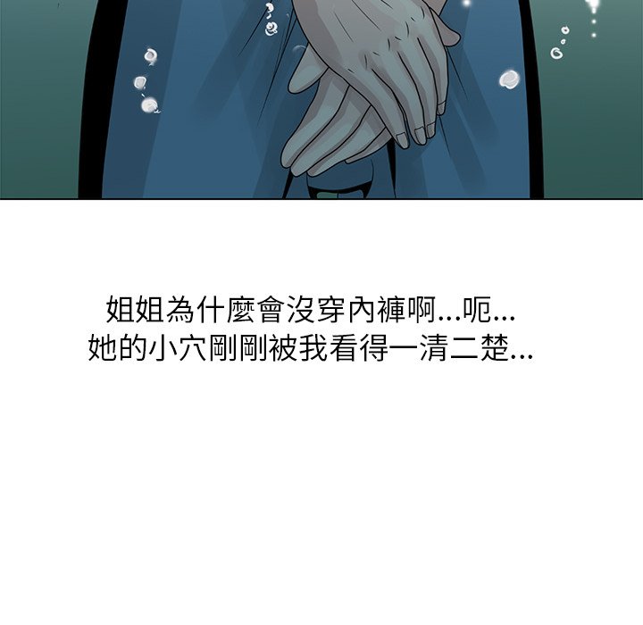 姐姐的秘密 第6章 第52页