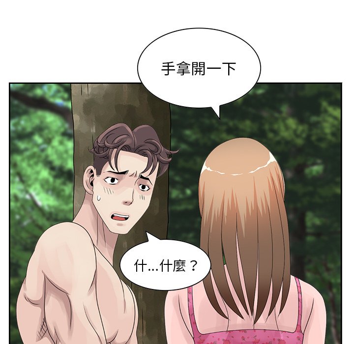 姐姐的秘密 第7章 第15页