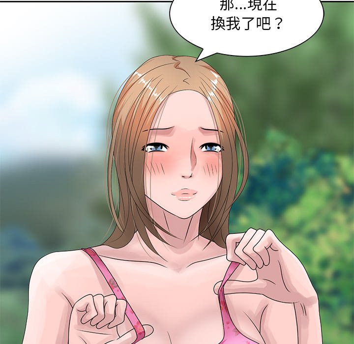 姐姐的秘密 第7章 第49页