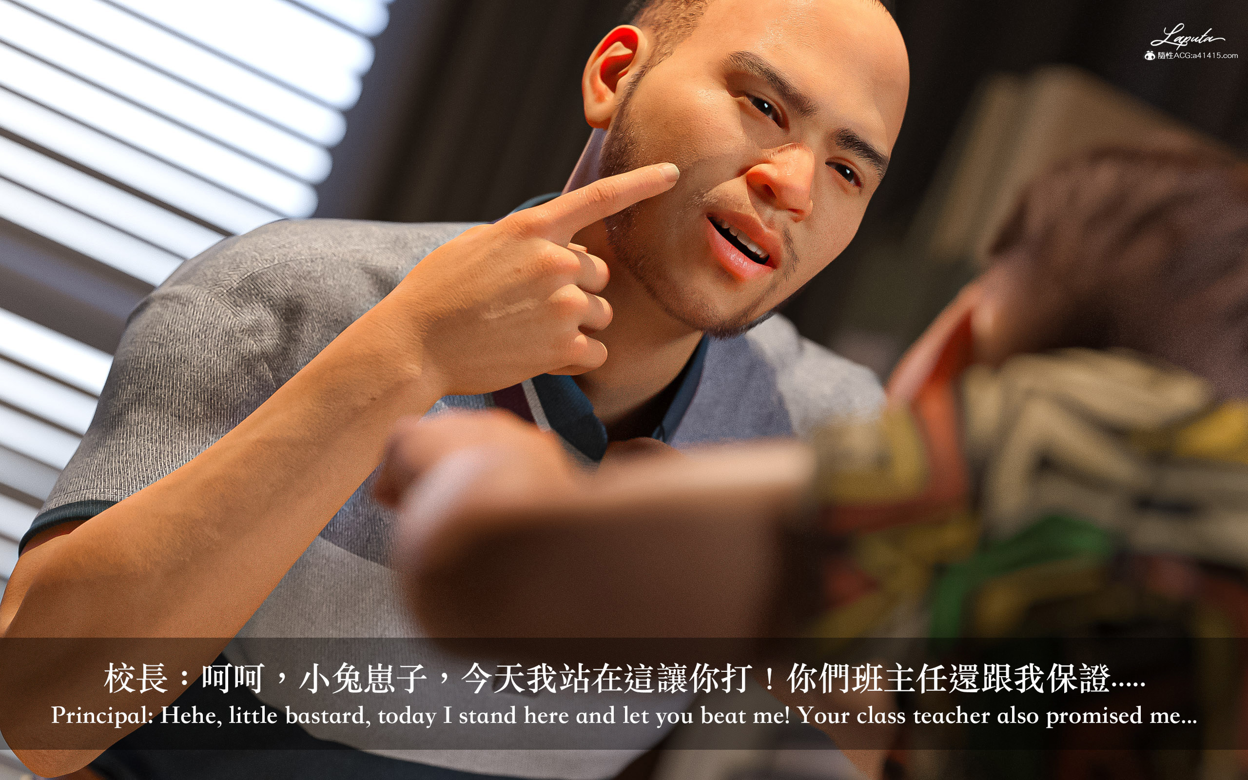 妄想劇場 新·女教師 第1章 第12页