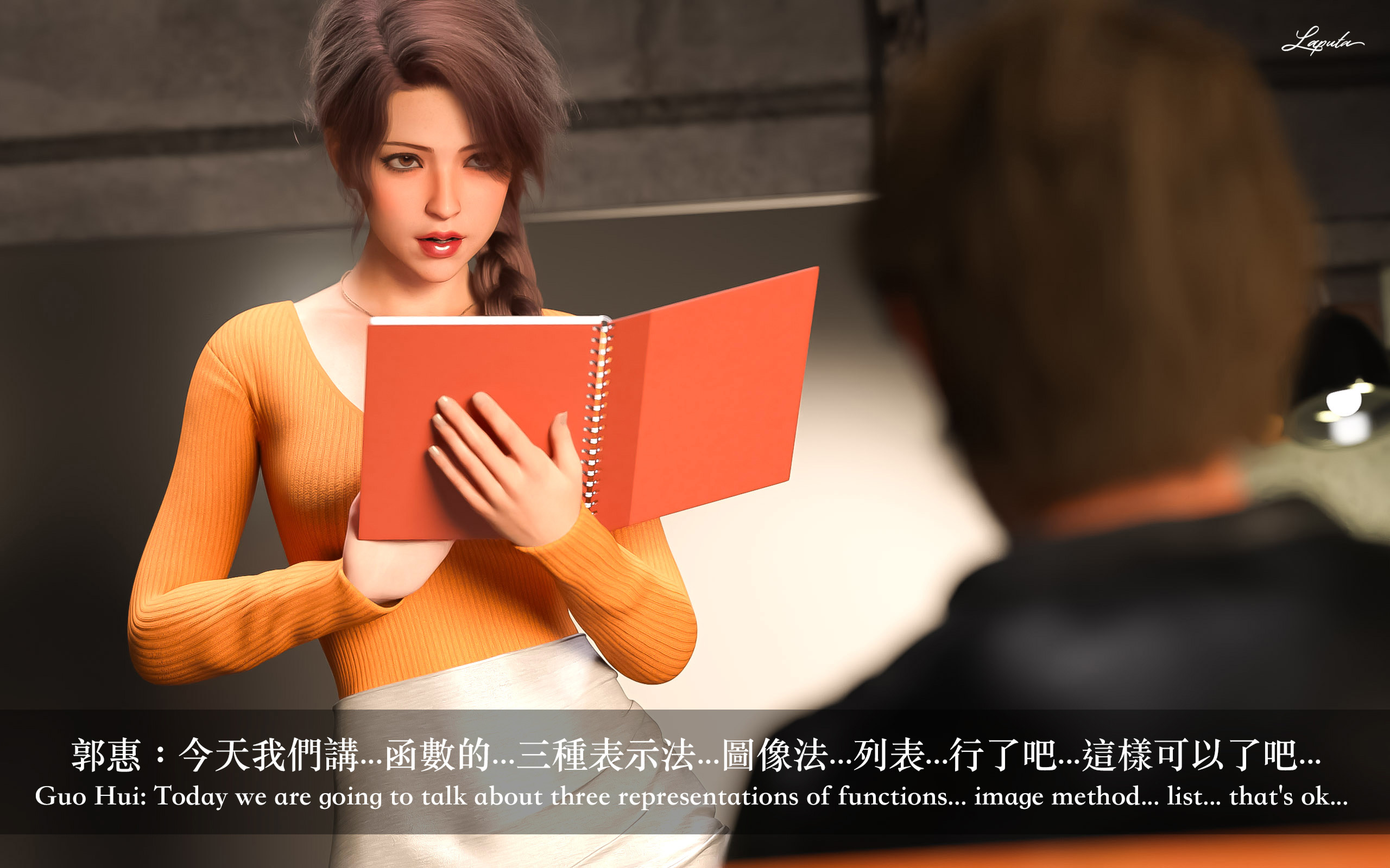妄想劇場 新·女教師 第9章 第2页