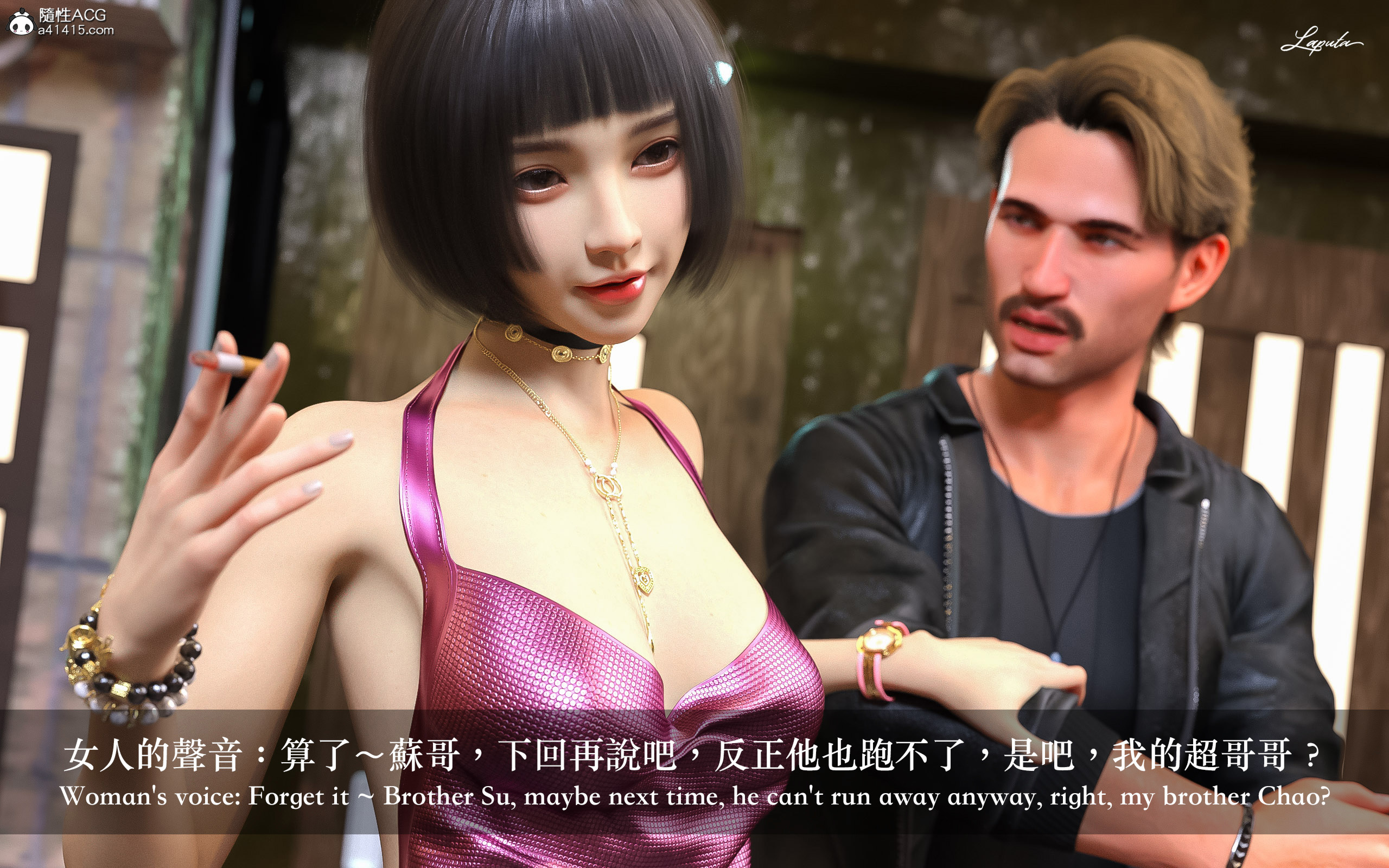 妄想劇場 新·女教師 第3章 第1页