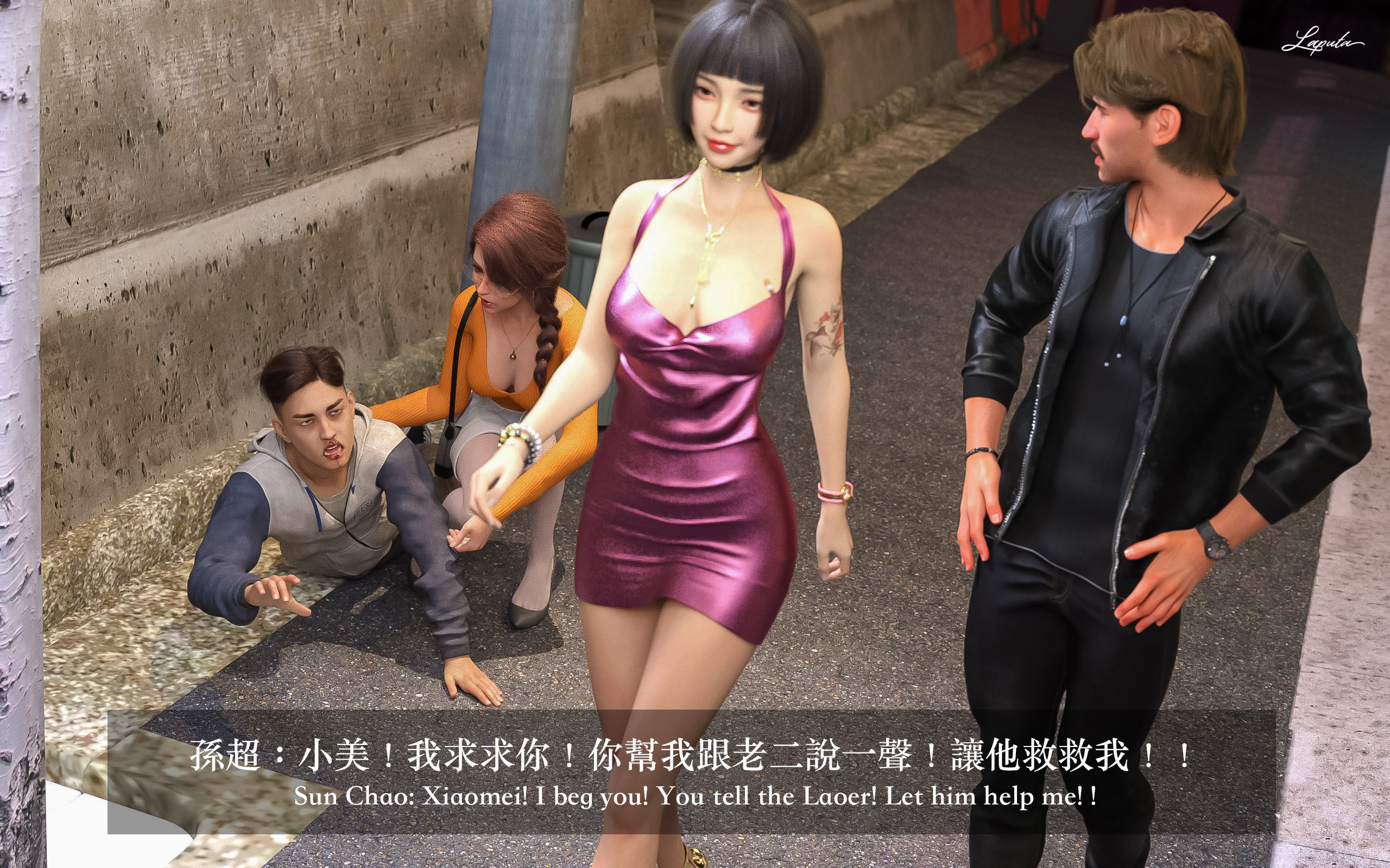 妄想劇場 新·女教師 第3章 第5页