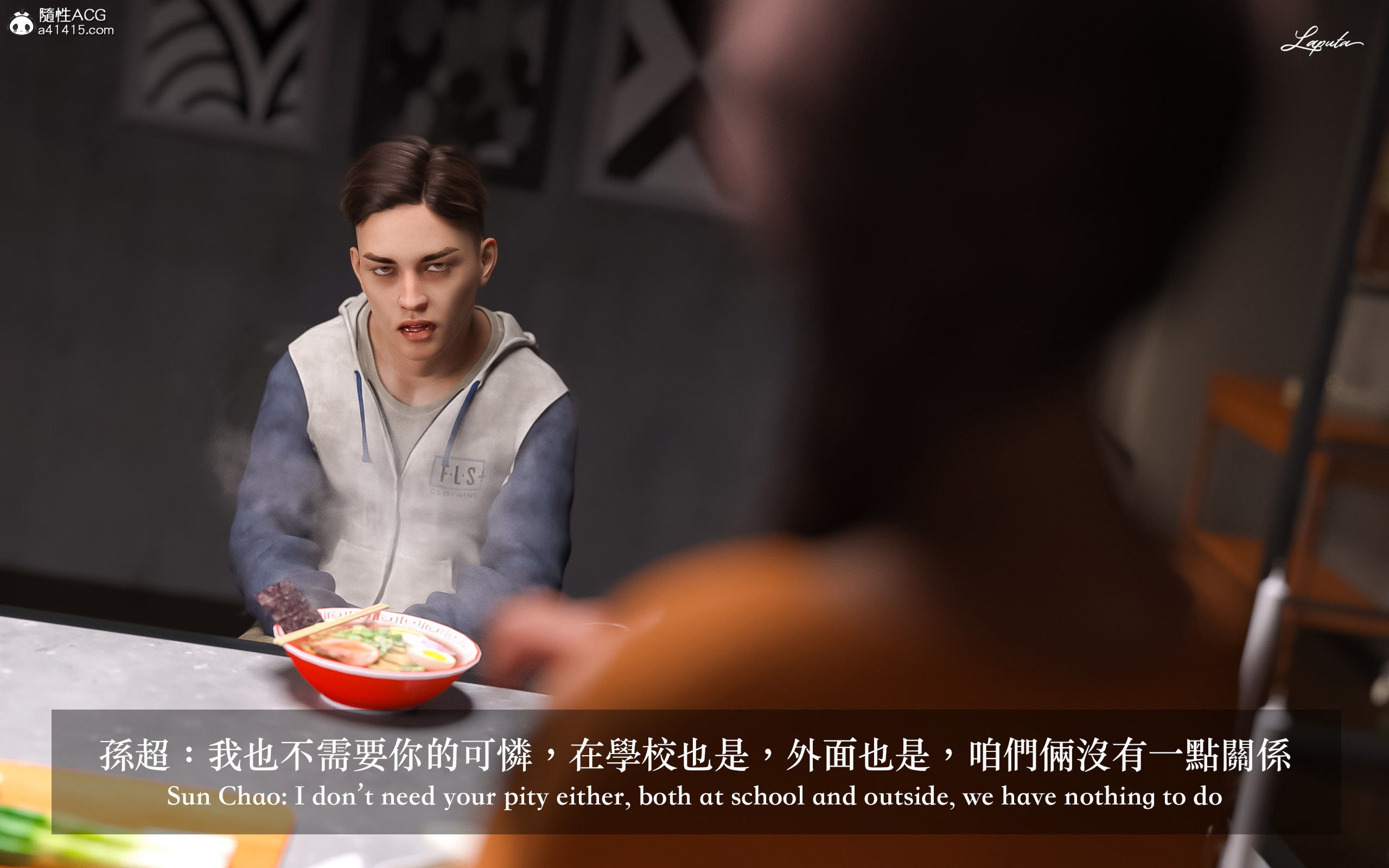 妄想劇場 新·女教師 第3章 第16页