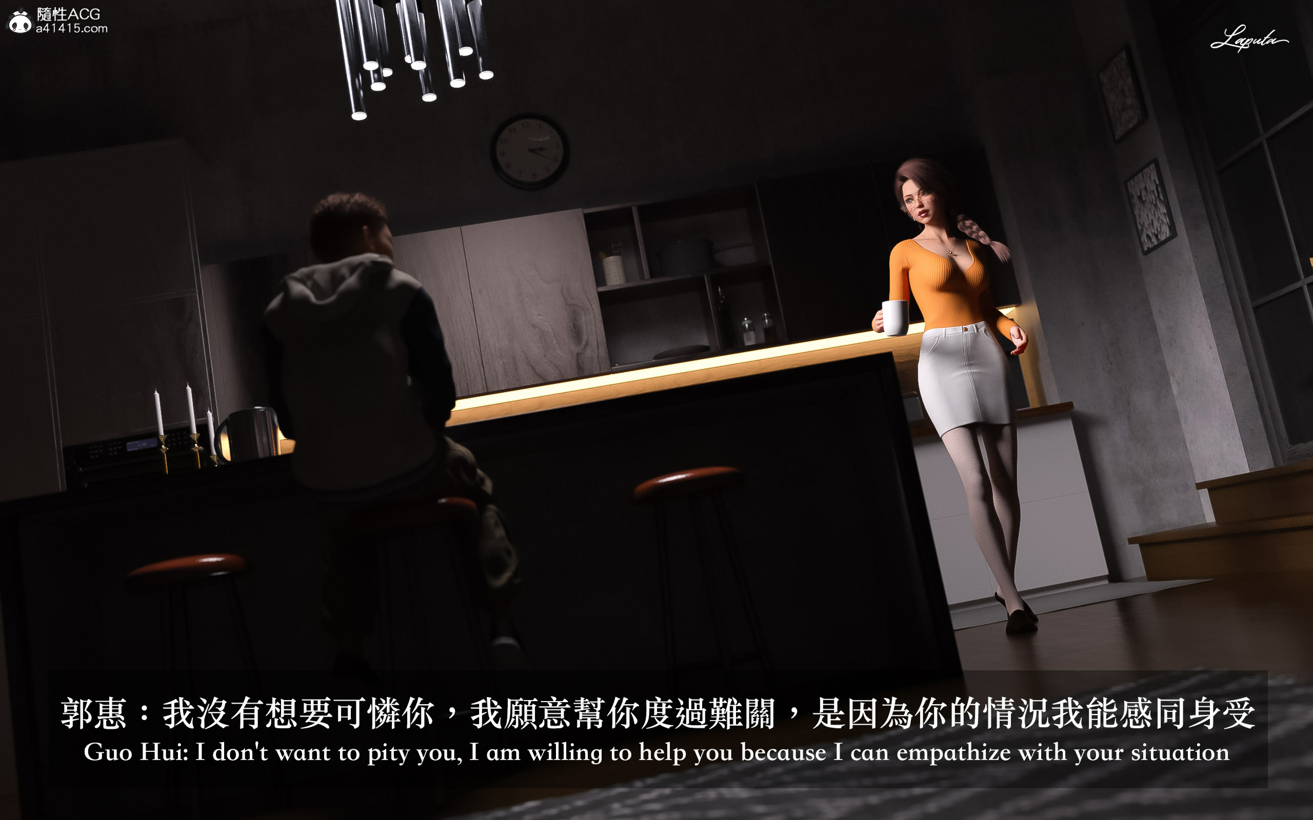 妄想劇場 新·女教師 第3章 第17页