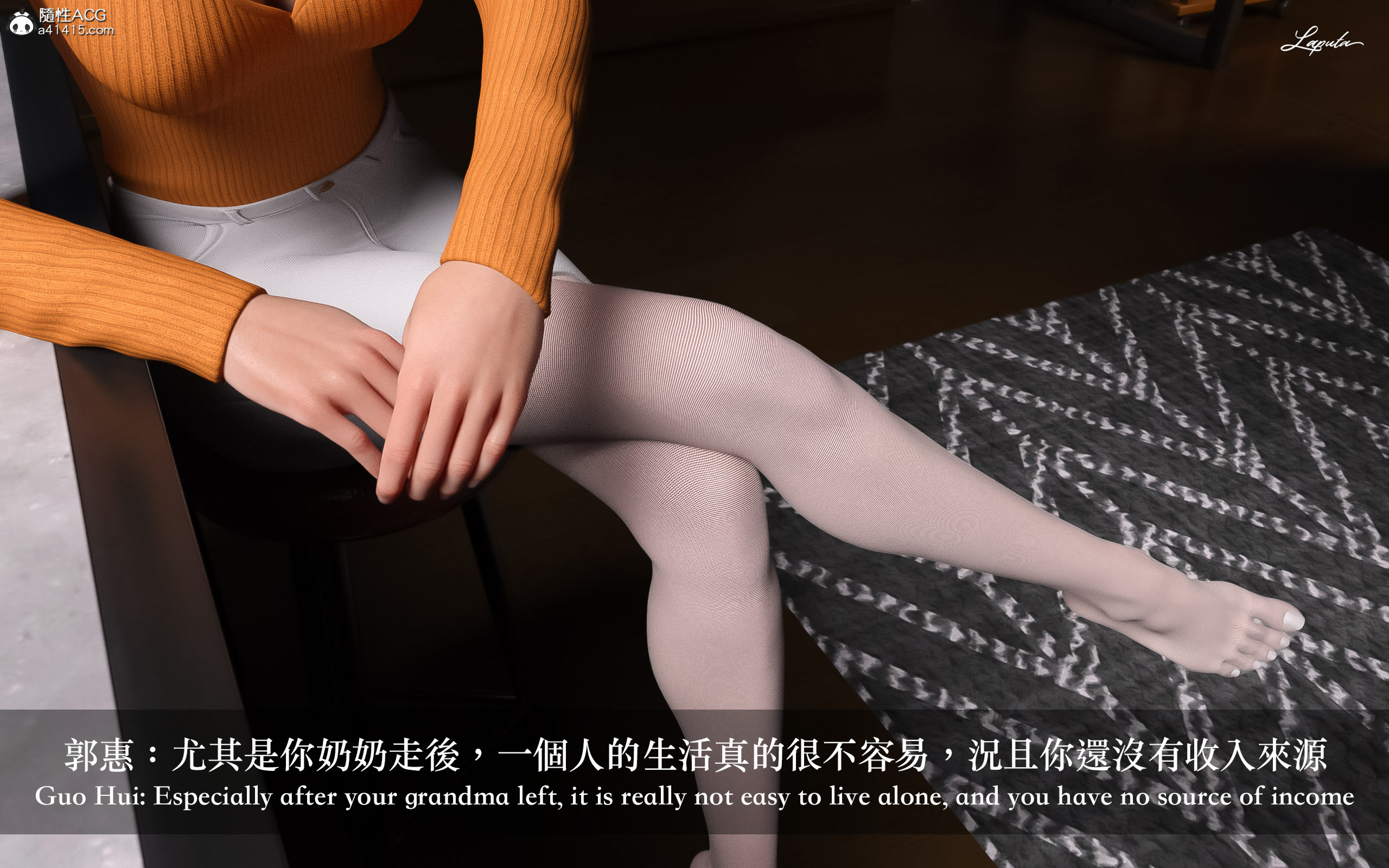 妄想劇場 新·女教師 第3章 第20页