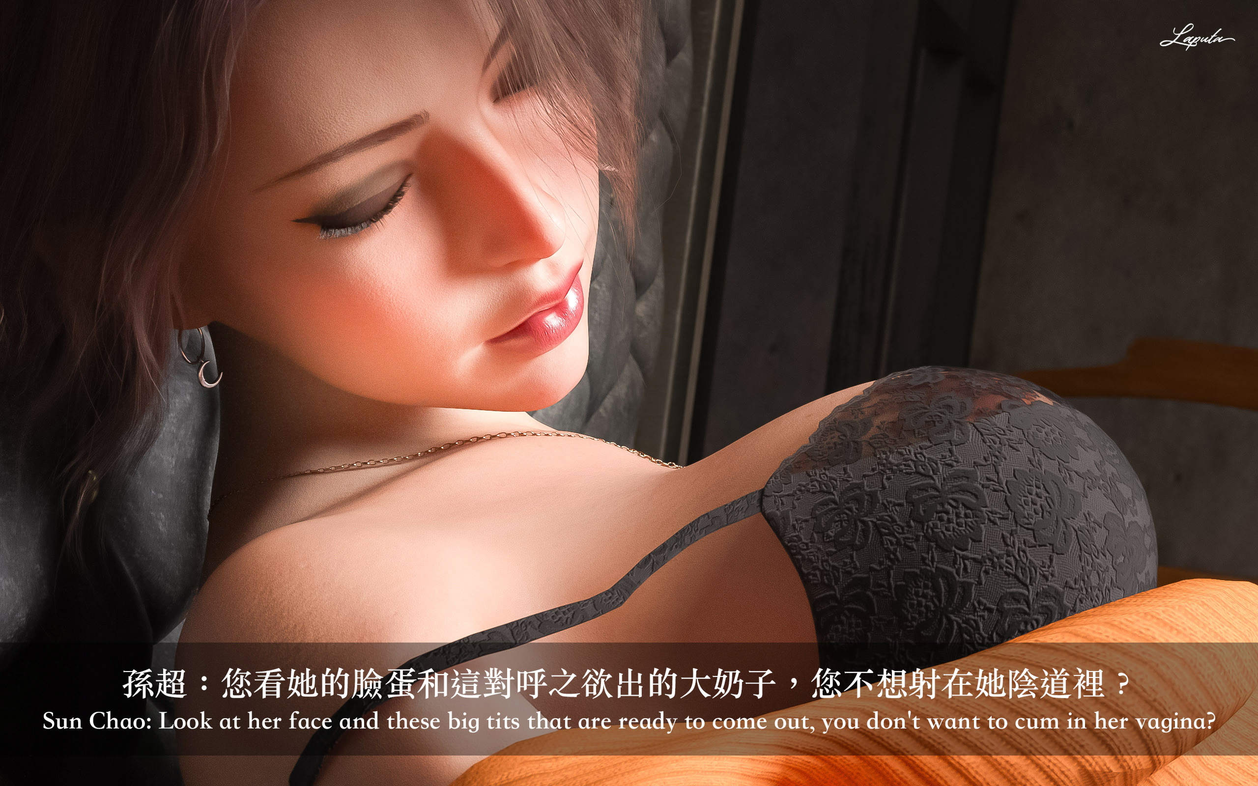 妄想劇場 新·女教師 第6章 第7页