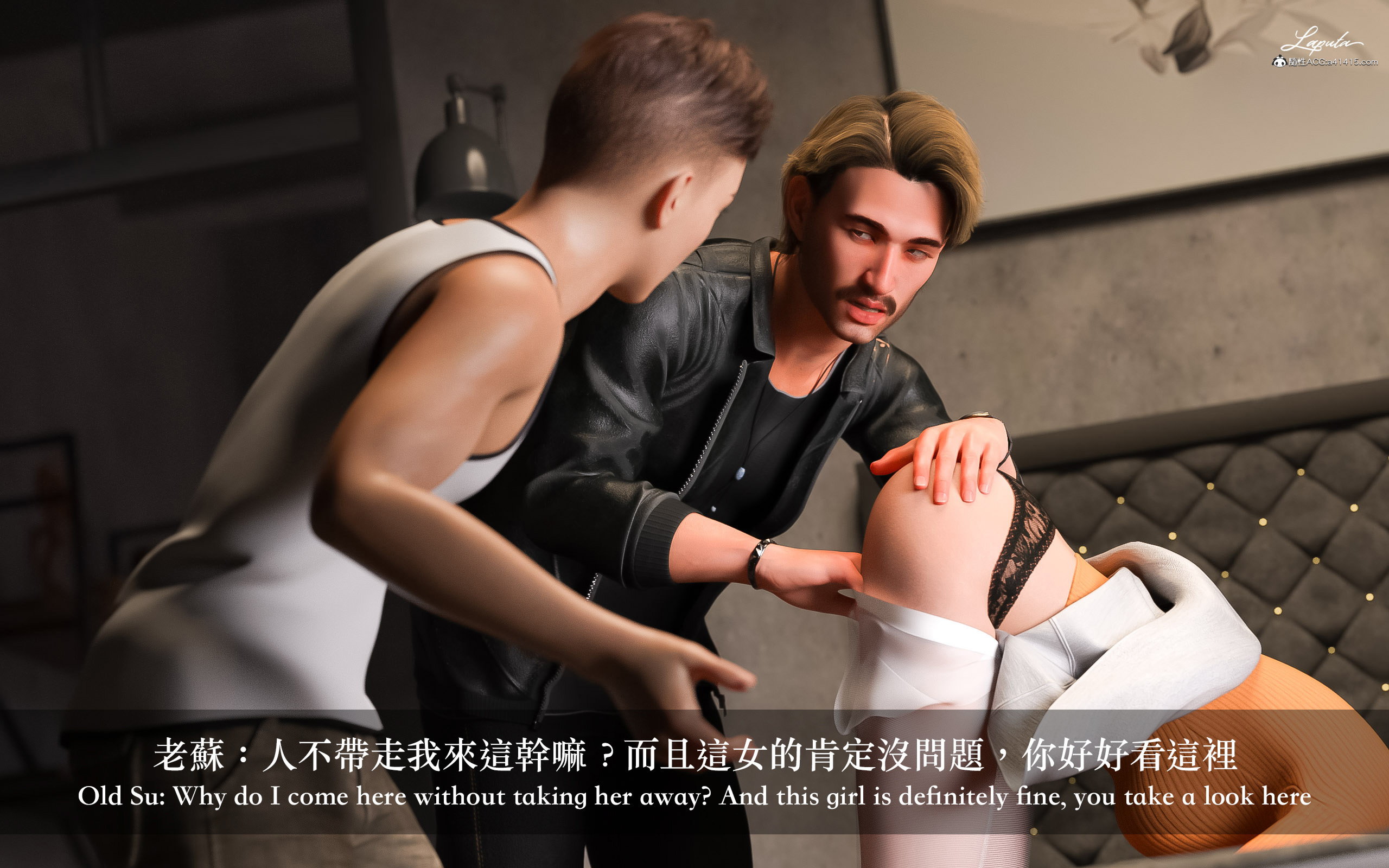 妄想劇場 新·女教師 第6章 第12页