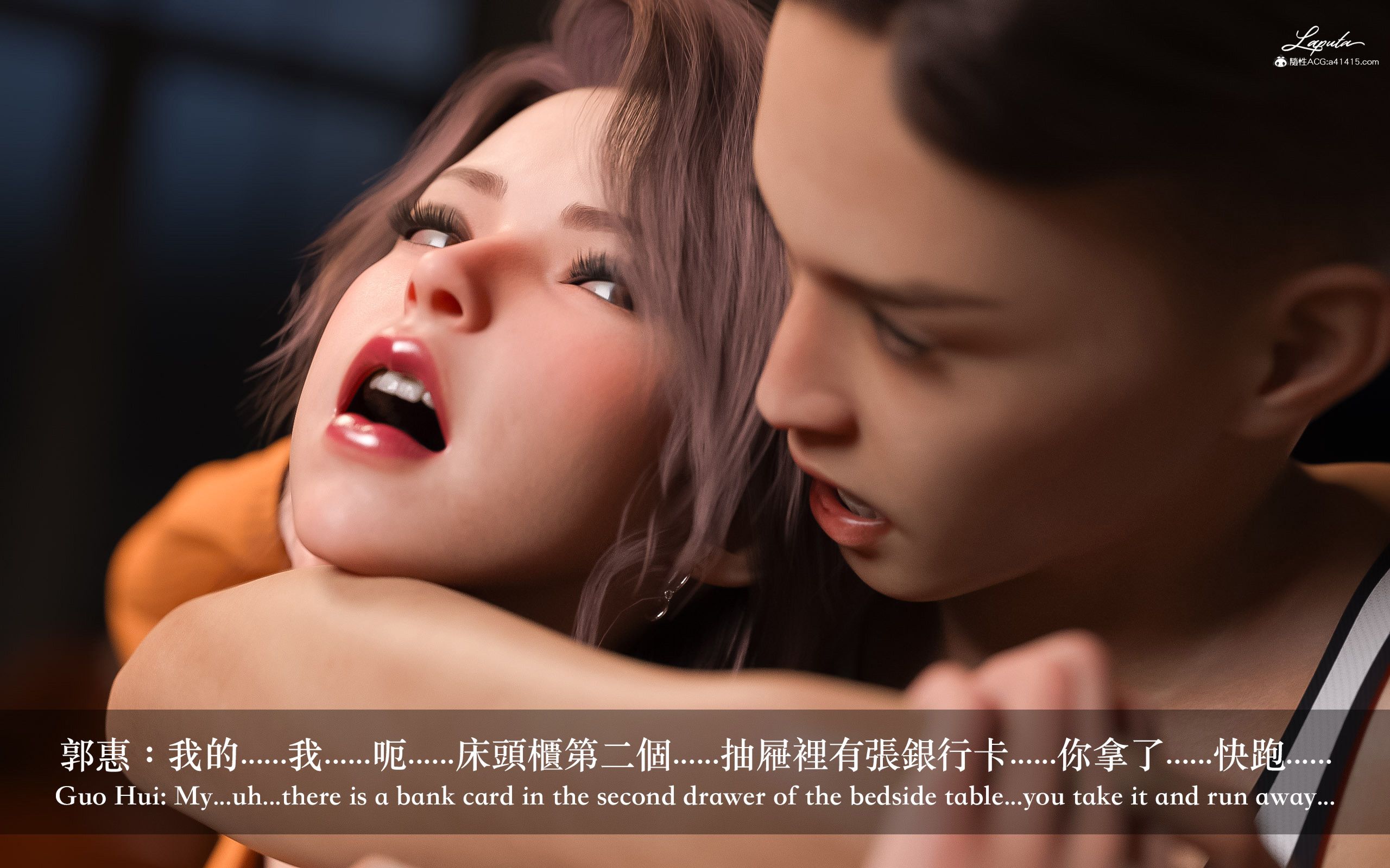 妄想劇場 新·女教師 第7章 第6页