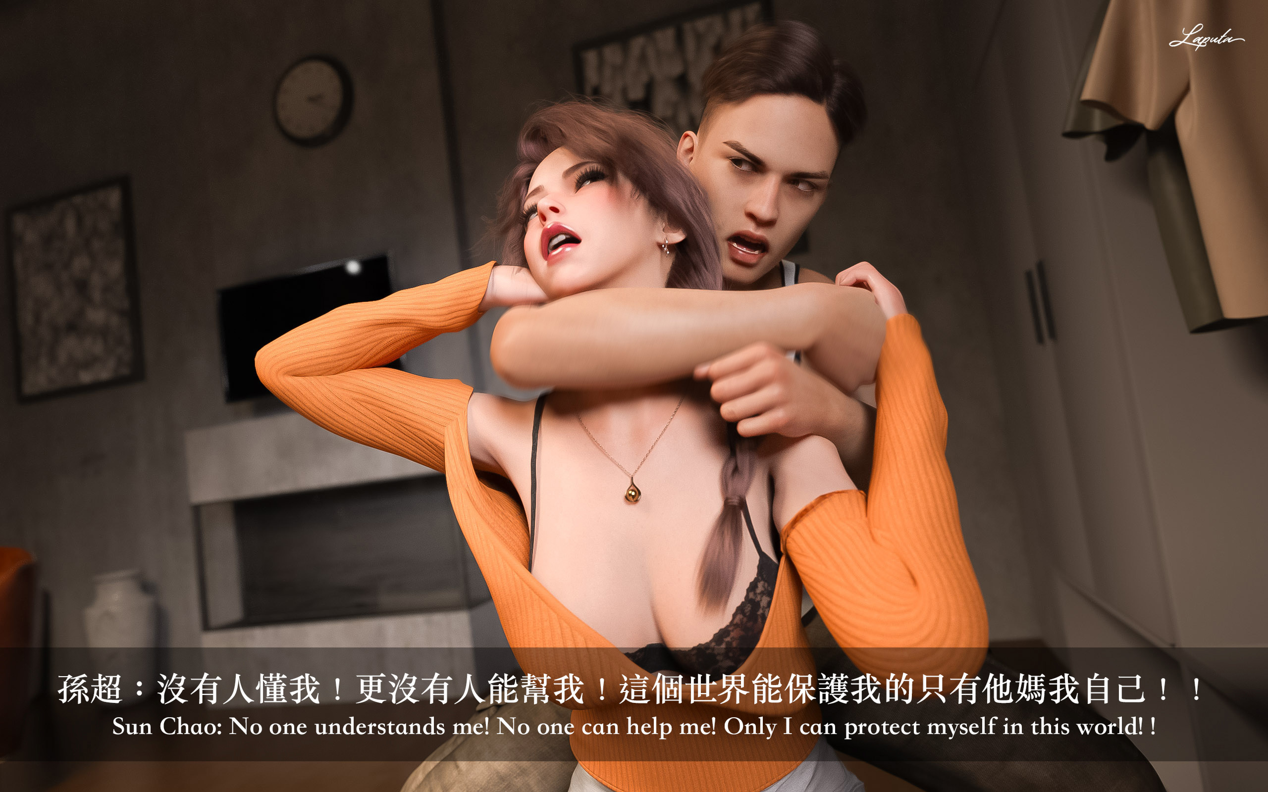 妄想劇場 新·女教師 第7章 第5页