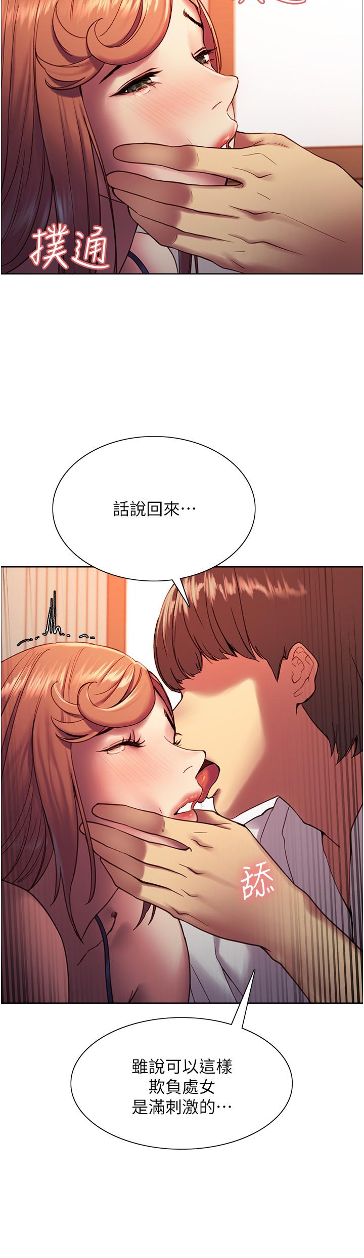 色輪眼 第11話-你痛不痛干我屁事 第22页
