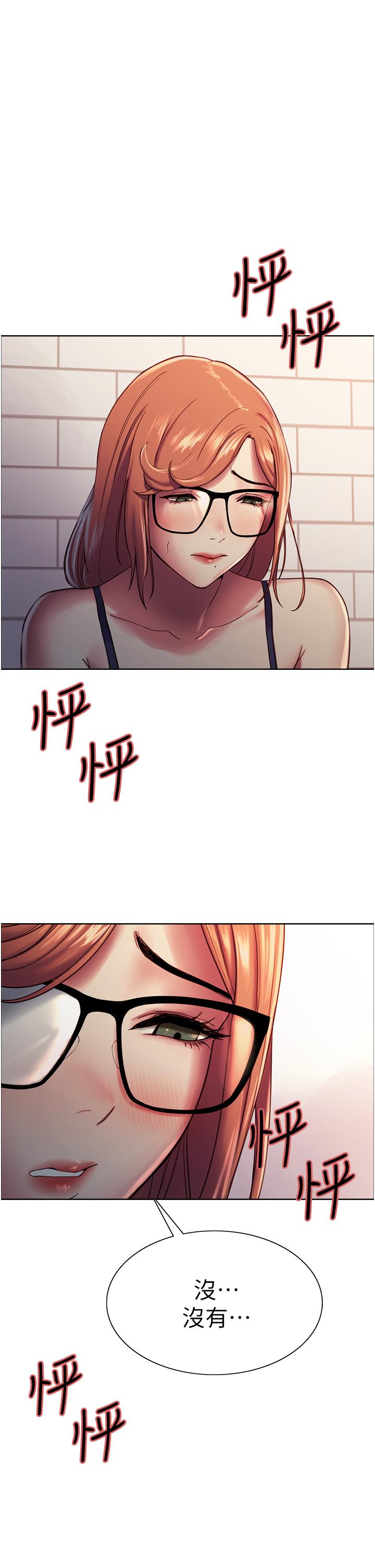 色輪眼 第11話-你痛不痛干我屁事 第1页