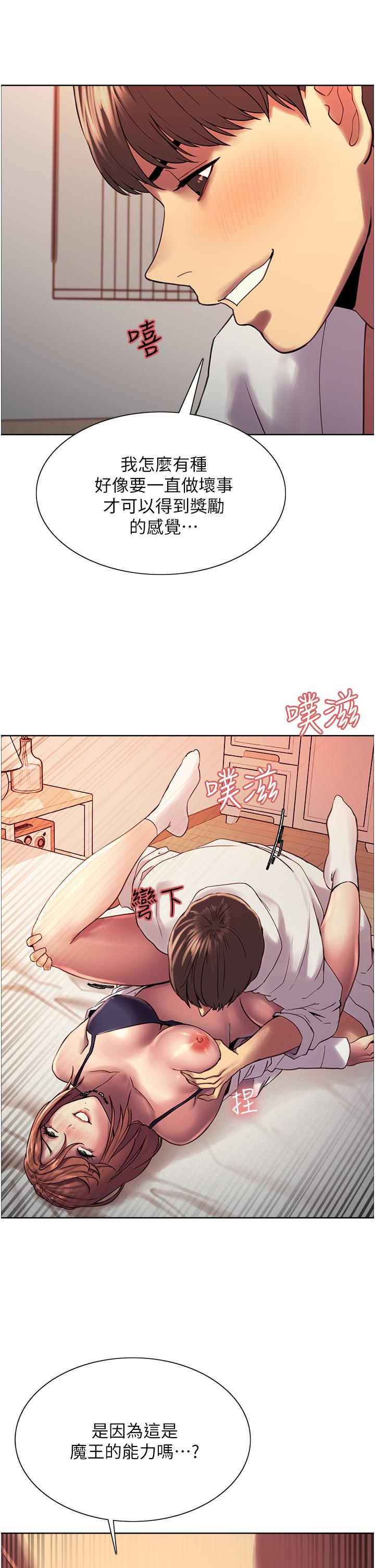 色輪眼 第11話-你痛不痛干我屁事 第36页