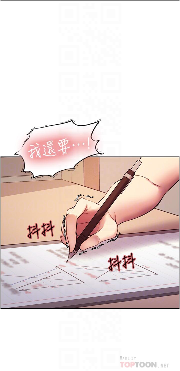 色輪眼 第12話-態度180度轉變的正妹鄰居 第8页