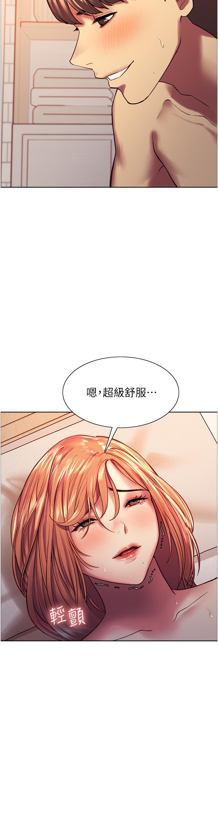 色輪眼 第12話-態度180度轉變的正妹鄰居 第20页