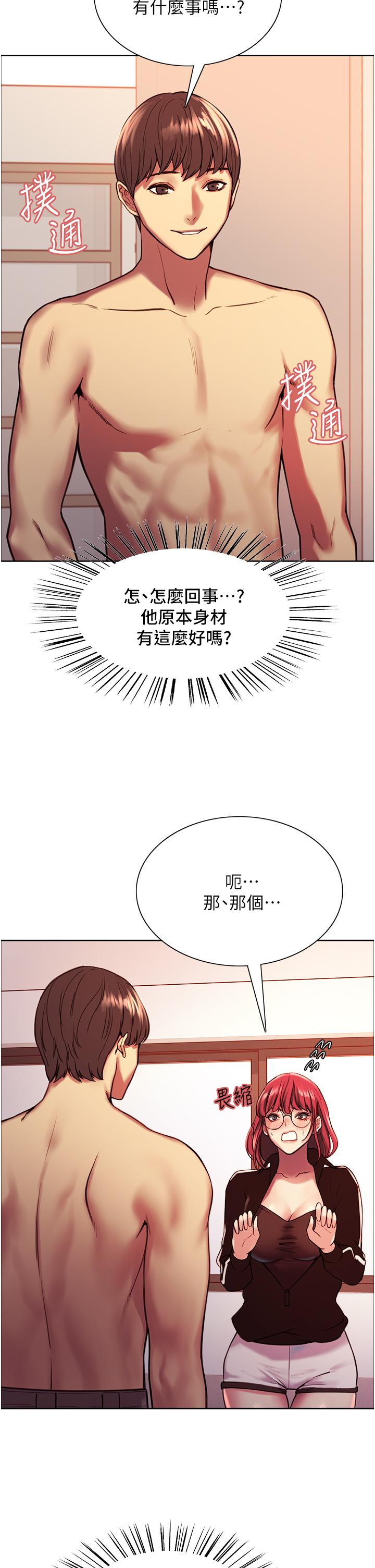 色輪眼 第12話-態度180度轉變的正妹鄰居 第34页