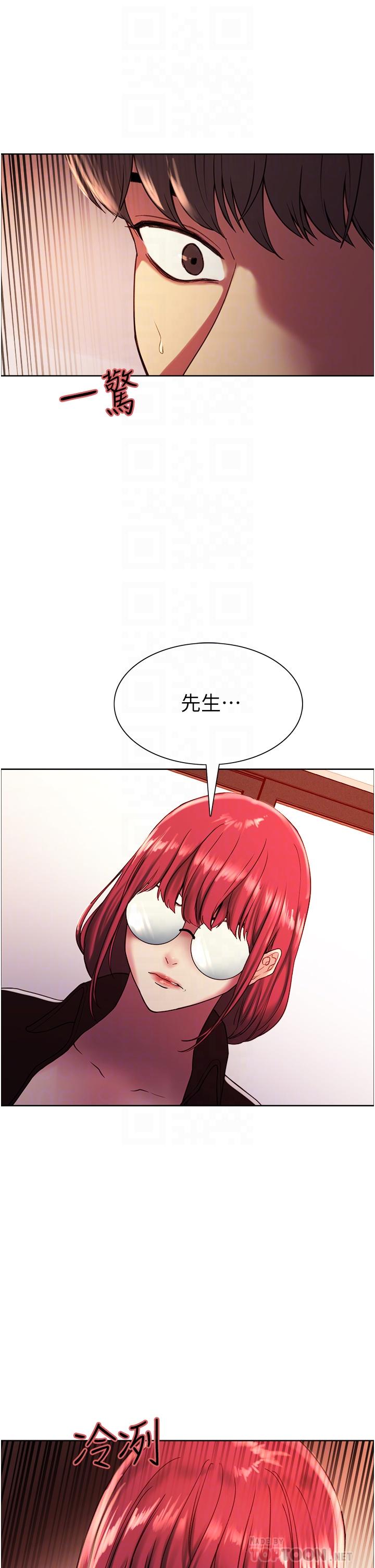 色輪眼 第13話-你要代替她當我的玩具嗎 第4页