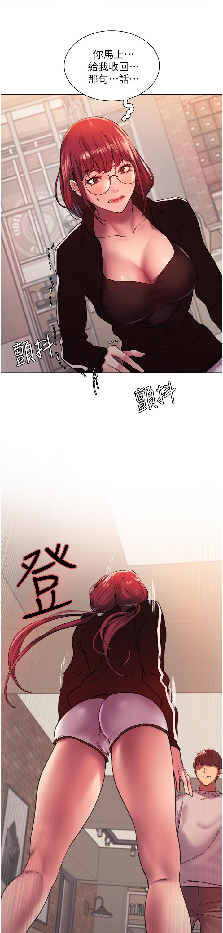 色輪眼 第13話-你要代替她當我的玩具嗎 第40页