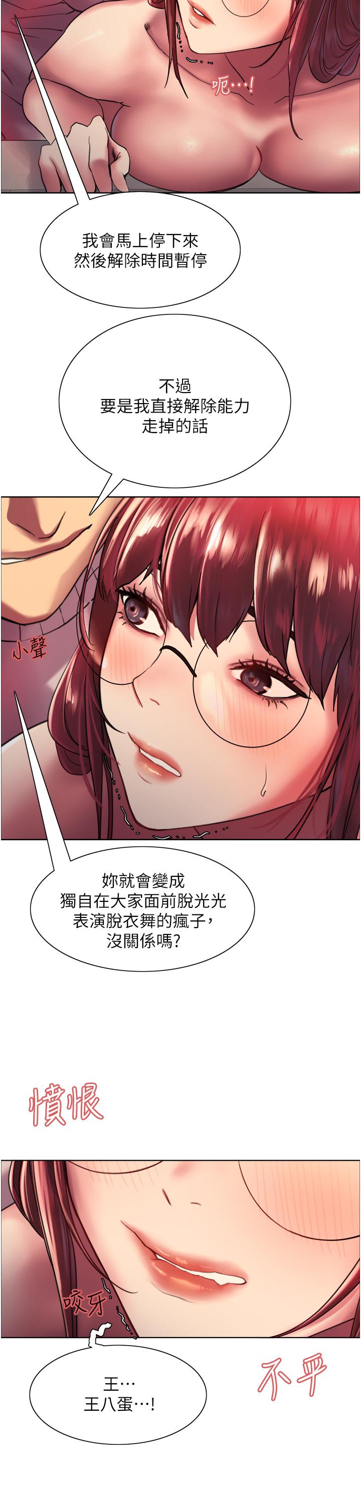色輪眼 第14話-姐妹倆都是名器 第38页