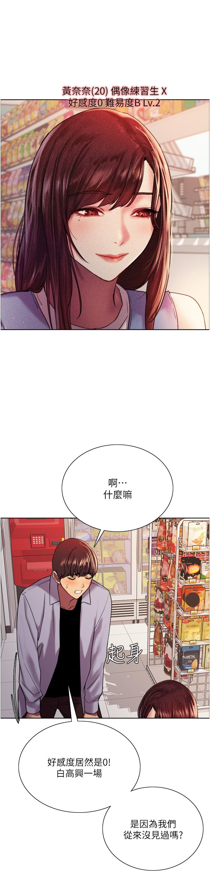 色輪眼 第15話-飢渴妖王的新獵物 第33页
